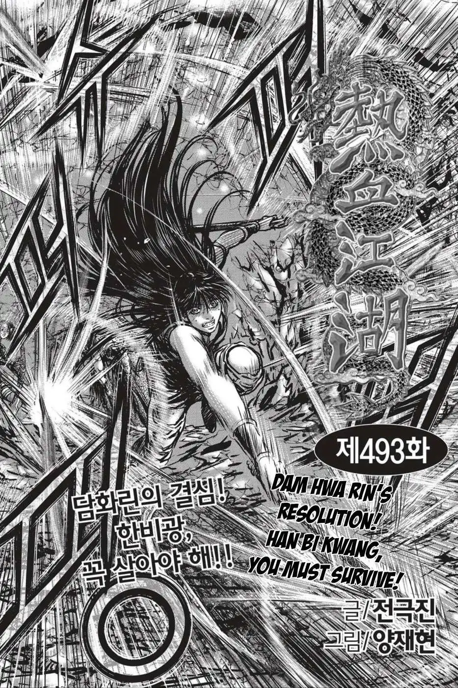 The Ruler of the Land Chapter 493 1